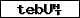 Prüfcode: